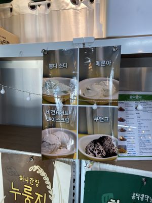   at Kong Dyak Kong Dyak - 콩댝콩댝 in Gyeonggi-do