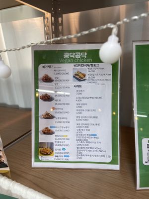Menu  at Kong Dyak Kong Dyak - 콩댝콩댝 in Gyeonggi-do