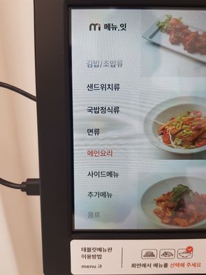  at Loving Hut - Real Love in Seoul