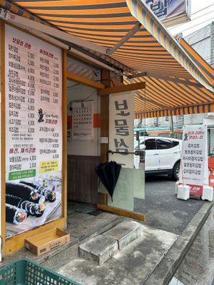 Kimbap restaurant outside of the market (green sign that says vegan option)  at Traditional Market Mangwon Branch - 재래시장 망원점 슈퍼z in Seoul