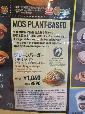  at Mos Burger in Sendai