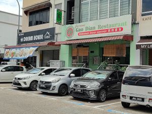 street view  at Gao Dian Restaurant - Iskandar Puteri - 高典素食 in Johor Bahru