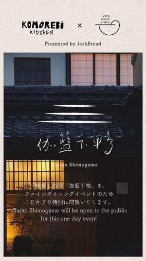 Event at Komorebi Kitchen in Kyoto