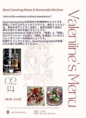 バレンタインデー限定の特別メニューで、Qoui Canning Storeの松政氏が作り上げたエッセンスオイルを使った、香りと味覚を楽しむプラン at Komorebi Kitchen in Kyoto