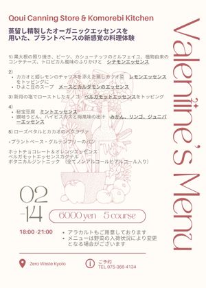 バレンタインデー限定の特別メニューで、Qoui Canning Storeの松政氏が作り上げたエッセンスオイルを使った、香りと味覚を楽しむプラン at Komorebi Kitchen in Kyoto