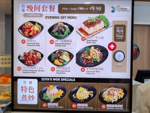 ala carte menu  at Zuya Vegetarian - KK Hospital - 竹雅素食 in Central Singapore