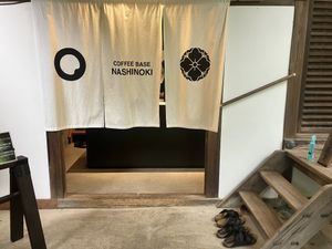   at Coffee Base NASHINOKI in Kyoto