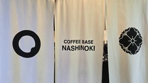  at Coffee Base NASHINOKI in Kyoto