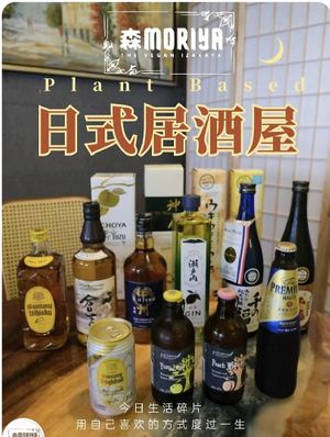  at Moriya Izakaya in Central Singapore