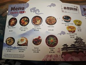  at Moriya Izakaya in Central Singapore