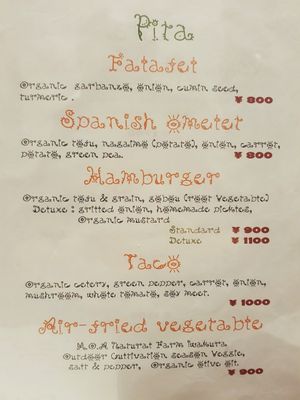 Menu page 1 - Nov 2017 at Veggie Cafe in Kyoto