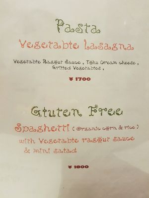 Menu page 2 - Nov 2017 at Veggie Cafe in Kyoto