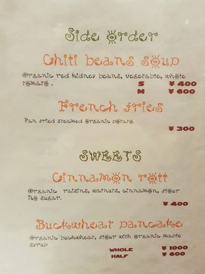 Menu page 3 - Nov 2017 at Veggie Cafe in Kyoto