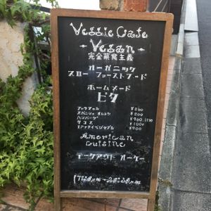 Veggie Cafe entrance~ at Veggie Cafe in Kyoto