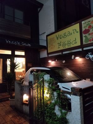 Big sign out front advertising vegan food. at Veggie Cafe in Kyoto