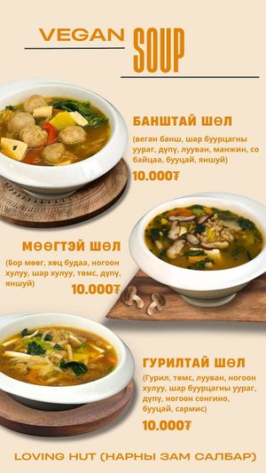  at Loving Hut - Narnii Zam (Narnii/Sun Road) in Ulaanbaatar