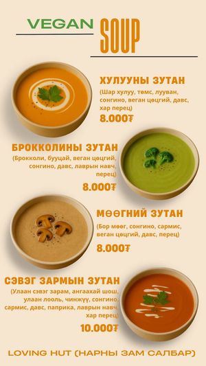  at Loving Hut - Narnii Zam (Narnii/Sun Road) in Ulaanbaatar