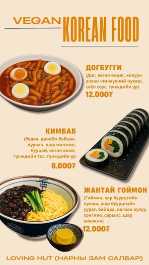  at Loving Hut - Narnii Zam (Narnii/Sun Road) in Ulaanbaatar