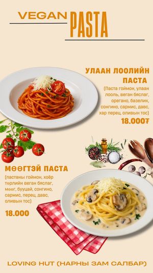  at Loving Hut - Narnii Zam (Narnii/Sun Road) in Ulaanbaatar