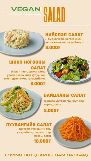  at Loving Hut - Narnii Zam (Narnii/Sun Road) in Ulaanbaatar