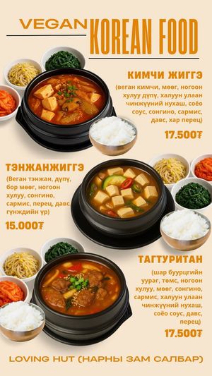  at Loving Hut - Narnii Zam (Narnii/Sun Road) in Ulaanbaatar