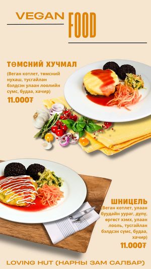  at Loving Hut - Narnii Zam (Narnii/Sun Road) in Ulaanbaatar