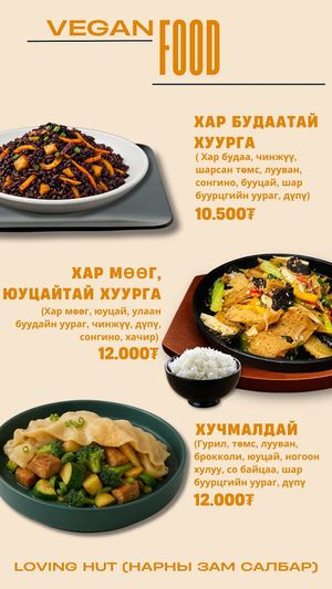  at Loving Hut - Narnii Zam (Narnii/Sun Road) in Ulaanbaatar