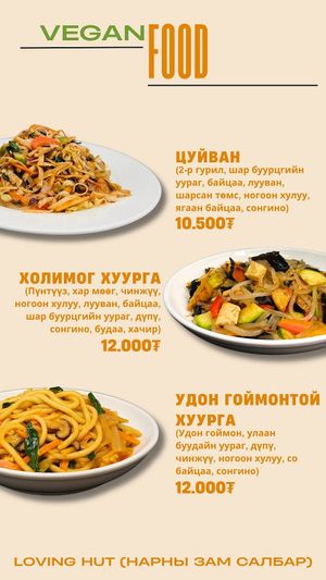  at Loving Hut - Narnii Zam (Narnii/Sun Road) in Ulaanbaatar