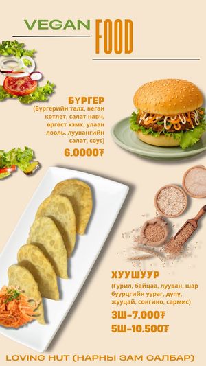  at Loving Hut - Narnii Zam (Narnii/Sun Road) in Ulaanbaatar