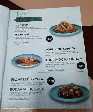 The menu in Mongolian and English at Loving Hut - Narnii Zam (Narnii/Sun Road) in Ulaanbaatar