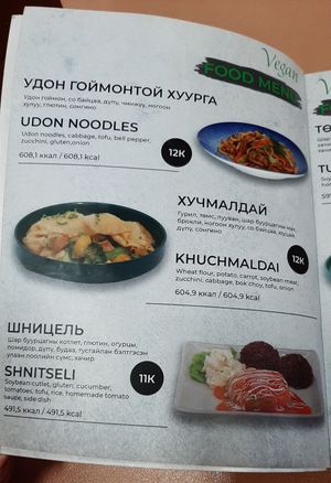 The menu in Mongolian and English at Loving Hut - Narnii Zam (Narnii/Sun Road) in Ulaanbaatar