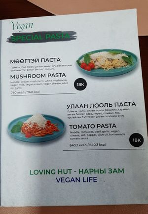 The menu in Mongolian and English at Loving Hut - Narnii Zam (Narnii/Sun Road) in Ulaanbaatar