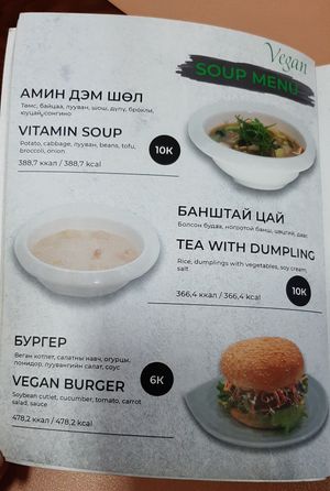 The menu in Mongolian and English at Loving Hut - Narnii Zam (Narnii/Sun Road) in Ulaanbaatar