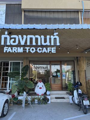 Kongkarn Salaya Branch at Kongkarn Cafe & Farmstay in Ratchaburi