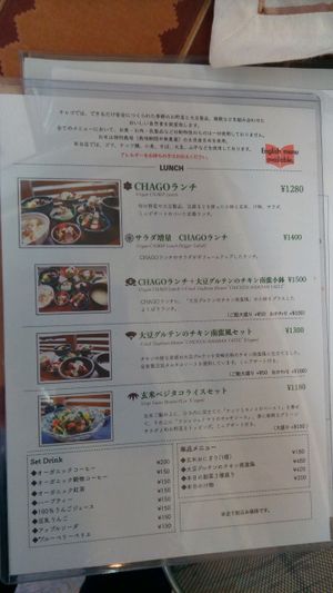 Lunch menu at Chago in Miyazaki