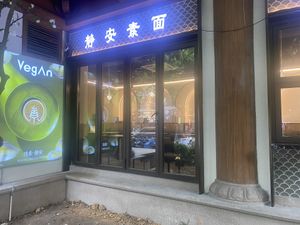 Exterior   at VegAn in Shanghai