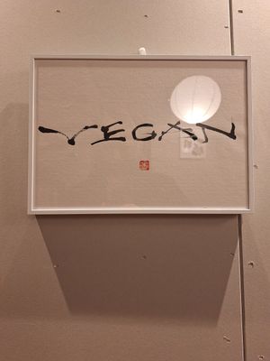 All the Kalligraphie pictures are from an artist named Rickey the Ryu. They fit in perfectly. at Vegan Sushi Tokyo in Tokyo