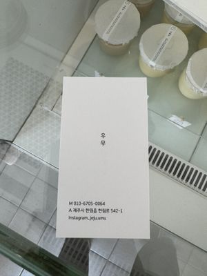   at Umu - 우무 in Jeju