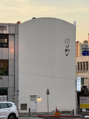  at Umu 2 - 우무 in Jeju