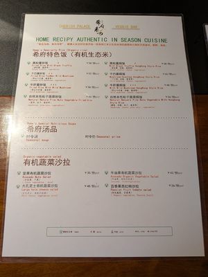   at Xi Fusuba - 希府素吧 in Lijiang