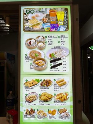 Dim Sum menu - Photo by Mr Purple at Fu Kang Ting Vegetarian - Bedok - 富康庭素食轩 in East Singapore