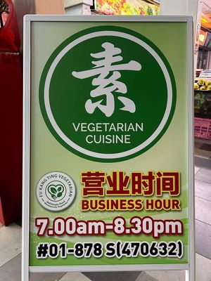 Photo by Mr Purple at Fu Kang Ting Vegetarian - Bedok - 富康庭素食轩 in East Singapore