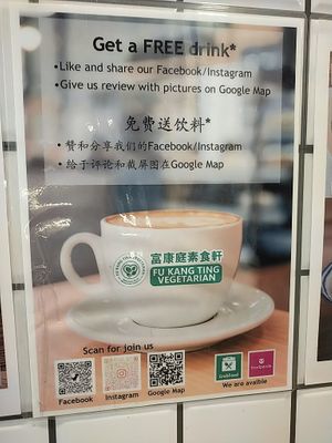 Poster at Fu Kang Ting Vegetarian - Bedok - 富康庭素食轩 in East Singapore