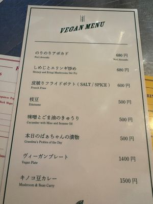  at Ningen Restaurant in Tokyo