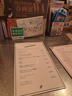 Vegan menu at Ningen Restaurant in Tokyo