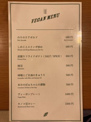 Menu as of August 2025  at Ningen Restaurant in Tokyo