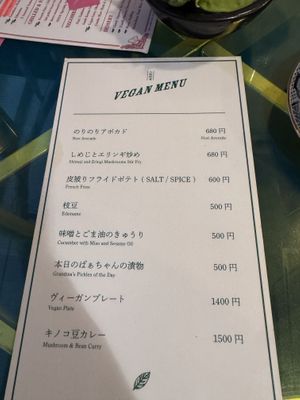   at Ningen Restaurant in Tokyo