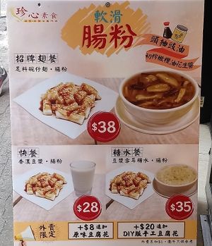 Rice rolls (Cheung fan) meals at Jade Vegetarian - Jane Heart in Kowloon