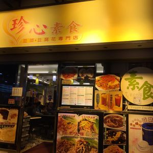 The door at Jade Vegetarian - Jane Heart in Kowloon