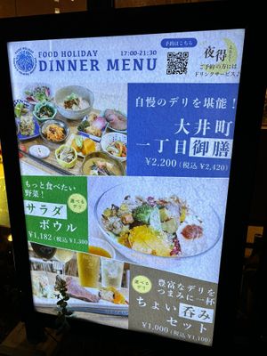  at Food Holiday in Tokyo